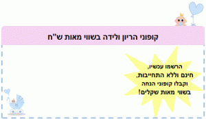 קופונים חינם