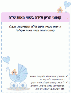 קופונים חינם