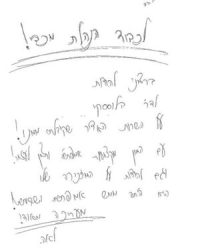 בלוססקי - המלצה