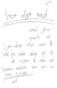 בלוססקי