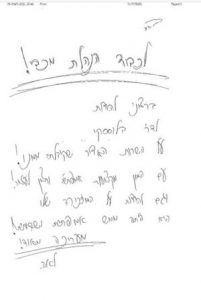 בלוססקי - המלצה